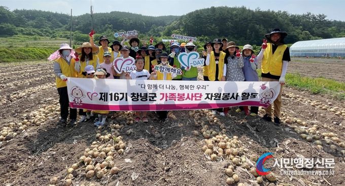 농촌일손돕기 기념 단체사진을 찍고 있다.