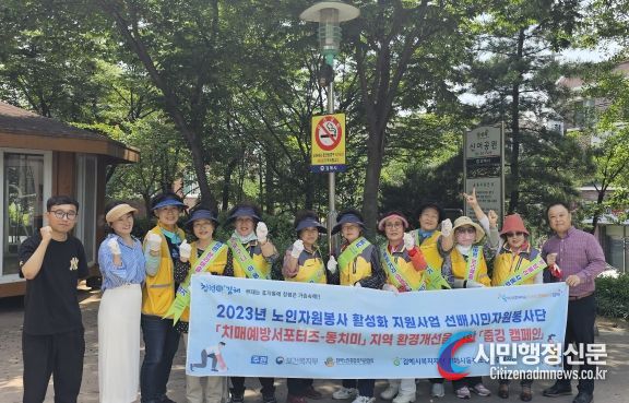 김해시복지재단 김해시동부노인종합복지관, 선배시민 자원봉사단 ‘동치미’ 환경의 날 맞이 '줍깅 캠페인' 실시