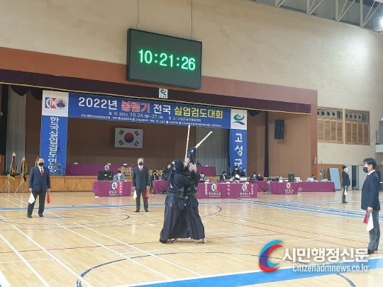 경남 고성군, 2023년 봉림기 전국실업검도대회 개최
