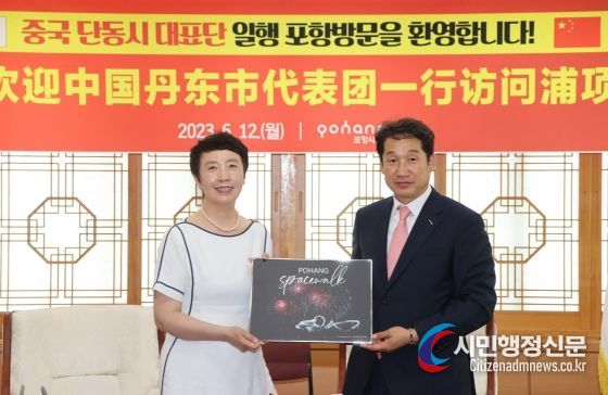김남일 포항부시장이 12일 포항시청에서 장리홍 중국 단동시 인민정치협상회의 부주석에게 포항을 상징하는 기념품을 전달하고 있다.