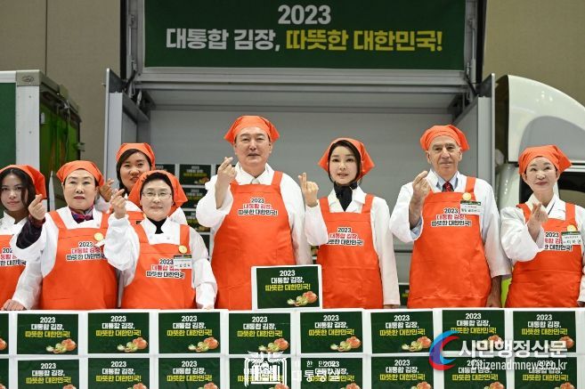 11월 27일 윤석열 대통령 부부는 나눔과 봉사의 국민 대통합 김장행사에 참석해 자원봉사자들을 격려하고 지역 소외계층 나눔을 위한 김장을 함께 담갔다.