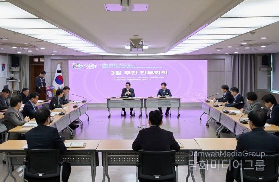 주간간부회의 전경