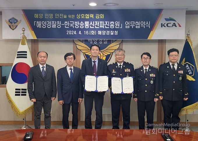 16일 해양경찰청 백학선 장비기술국장과 한국방송통신전파진흥원 이상훈 원장이 해양인명 안전강화를 위한 업무협약을 체결했다.