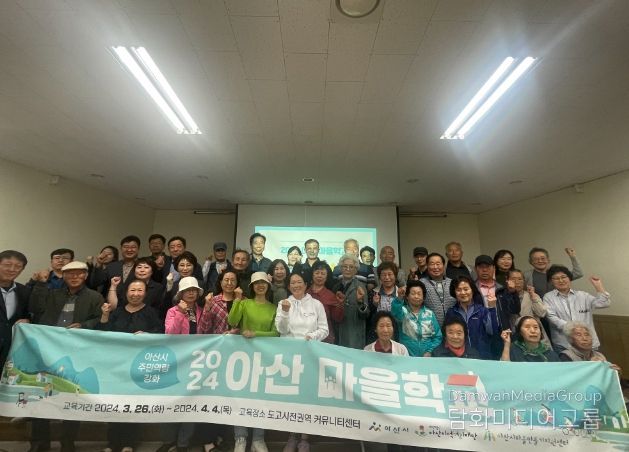 아산시먹거리재단, ‘2024 아산 마을학교’ 교육 성황리에 마무리