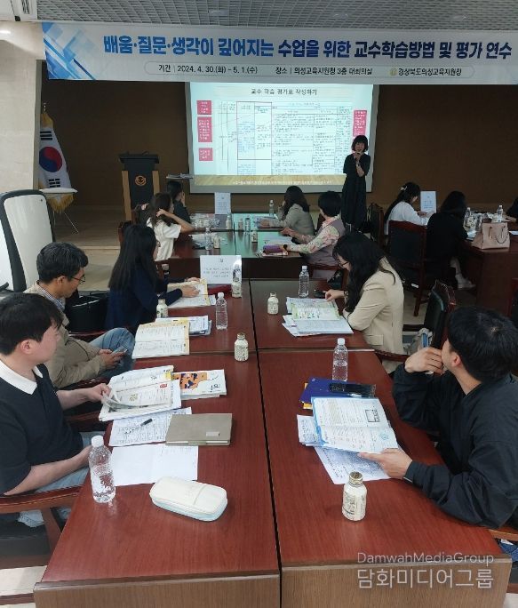 의성교육지원청, 중등교사 교수학습방법․평가 연