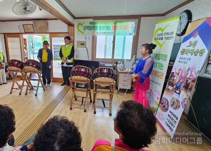 고성군종합사회복지관, ‘지역밀착형 찾아가는 동행복지관’ 운영