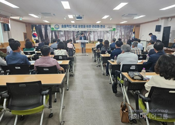 울진교육지원청, 2024학년도 효율적인 학교 운영을 위한 교장, 행정실장 연수 개최