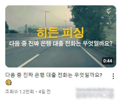 경찰청 제작 홍보 영상 (경찰청 유튜브)