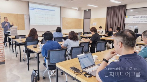 사회적경제기업의 성장 아카데미 개최