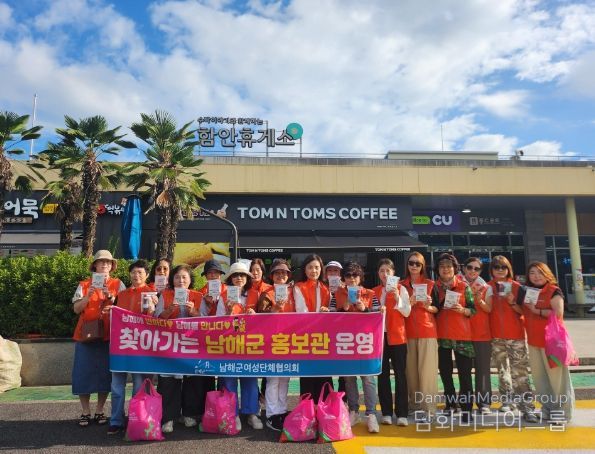 남해군 여성단체협의회, 2024년 역량강화 워크숍