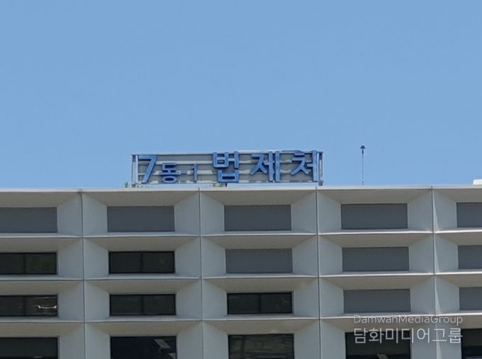 법제처
