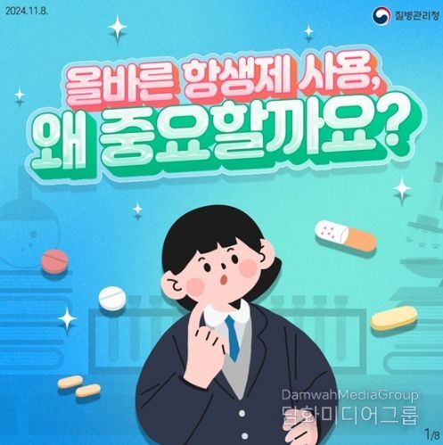 질병관리청