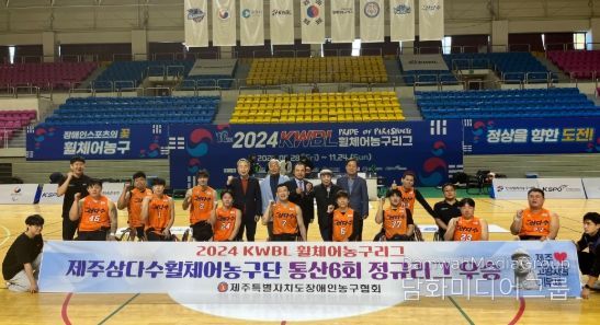‘2024 KWBL 휠체어농구리그’ 챔피언결정전