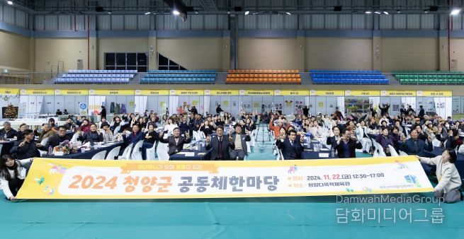 청양군, 올해 마을공동체 주인공은 바로 당신!