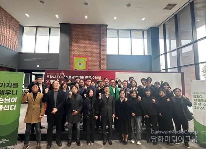 ESG 식품경영진흥 과정 수료식