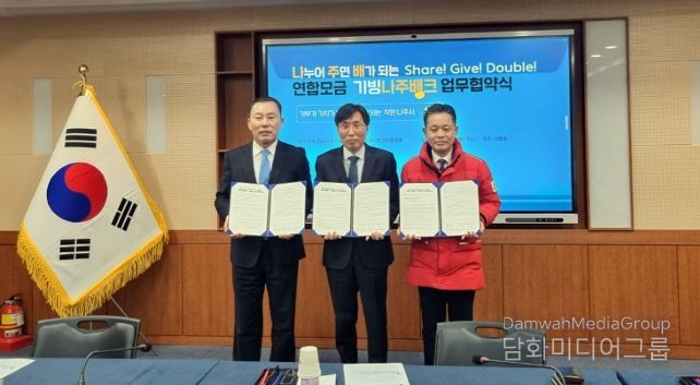 나주시는 최근 시청사 이화실에서 전남사회복지공동모금회, 나주시지역사회보장협의체와 ‘기빙나주뱅크’ 연합모금 3자 협약을 체결, 어려운 이웃을 위한 소액 모금 운동을 추진한다. (사진제공-나주시)