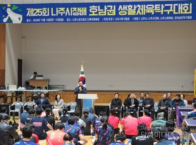 제25회 나주시장배 호남권 생활체육 탁구대회에 참여한 동호인들이 열띤 경쟁을 펼치고 있다.(사진제공-나주시)