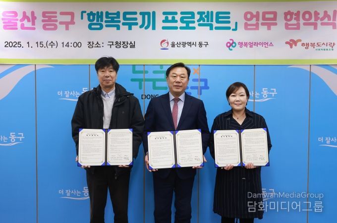행복두끼 프로젝트 협약식