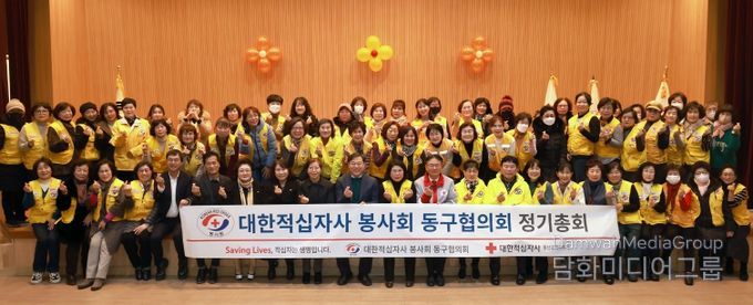 동구는 4일 5층 중강당에서 대한적십자사봉사회 동구협의회(회장 송연정) 정기총회를 개최한 가운데 김종훈 동구청장 및 내빈과 회원들이 참석하여 축하 기념촬영을 하고 있다.