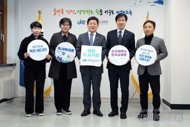 독서마라톤 3차 인증 추천 도서 우크라이나 한국교육원 기증