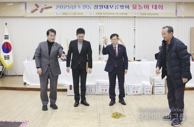 김정헌 인천 중구청장, 도원동 주민들과 소통·화합의 정월대보름 윷놀이 한마당