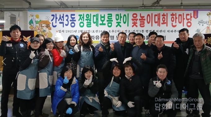 주민 화합을 위한 윷놀이대회 개최