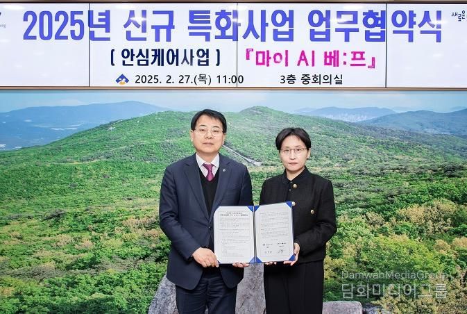 부산시 금정구 고독사 예방 디지털 케어 '마이 AI 베:프' 사업 협약식 개최