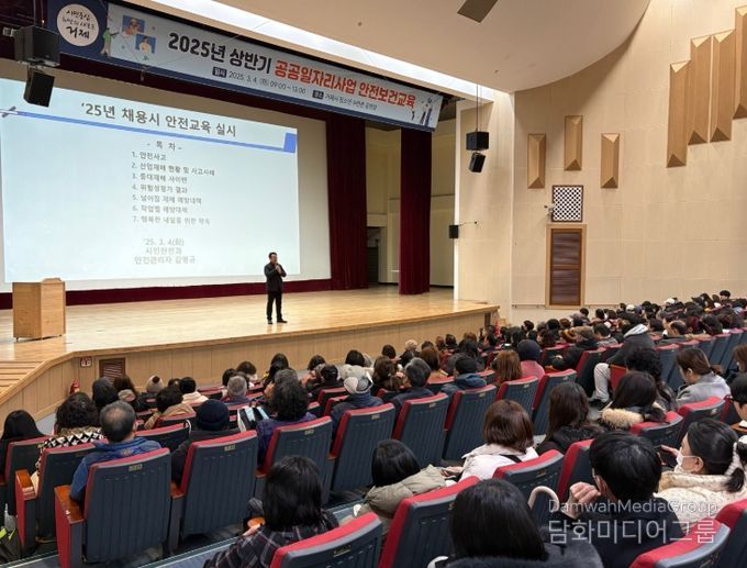 근로자 330여명 안전보건교육