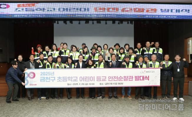초등학교 어린이 등교 안전순찰관 발대식 기념 촬영 모습