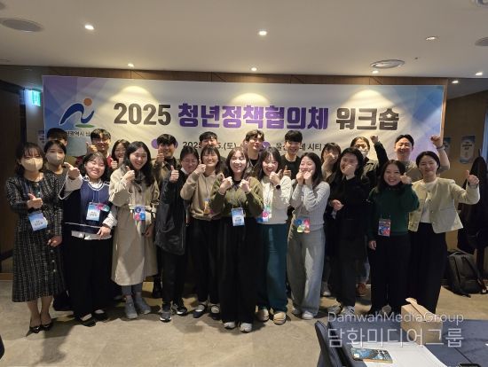 울산 남구(구청장 서동욱)는 지난 15일 남구 청년정책협의체의 역량강화와 청년 네트워크 활성화를 위한 ‘2025 청년정책협의체 워크숍’을 개최했다.