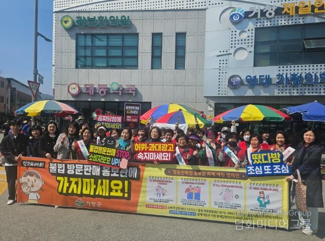 “공짜 선물에 속지 마세요! 불법 방문판매 피해 예방 캠페인”