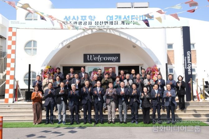 개점식