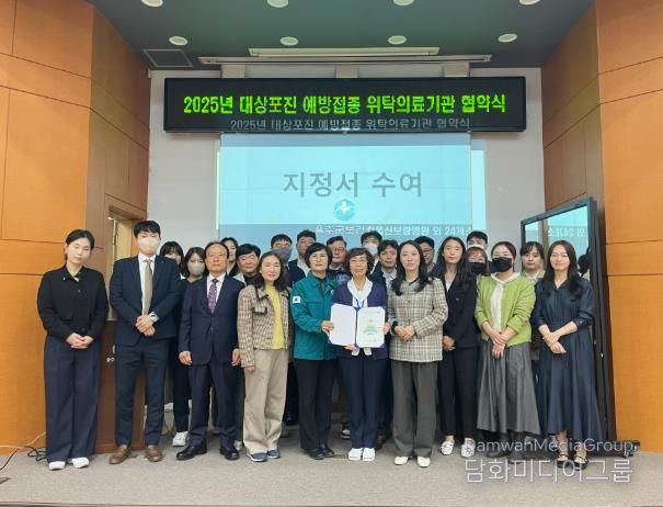 울주군보건소, 50세 이상 울주군민 대상포진 무료접종 위탁 협약 체결