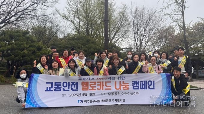 ‘교통안전 옐로카드 나눔 캠페인
