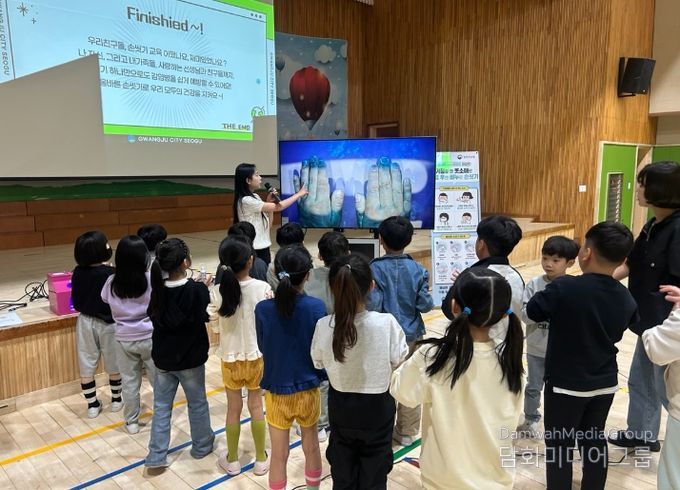 서구, 초등학생 대상 감염병 예방교육