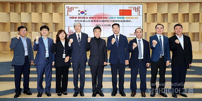 중국 칭다오시 성양구 대표단 인천 남동구 방문, 경제 협력 강화 논의