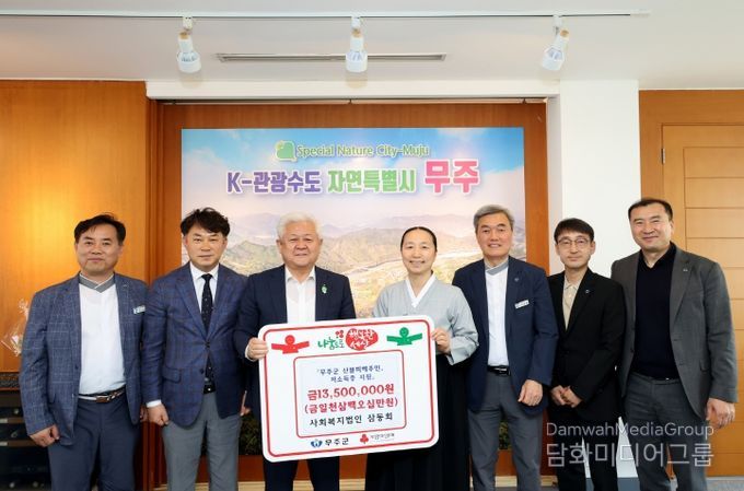 이웃돕기 성금 기탁식(삼동회)