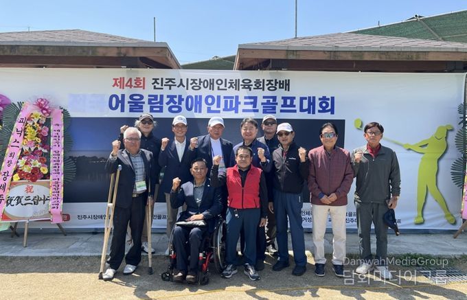 ‘제4회 진주시장애인체육회장배 어울림 장애인파크골프대회’개최