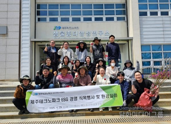 생물종다양성연구소‧용암해수센터 등에 나무심기 및 환경정화 활동