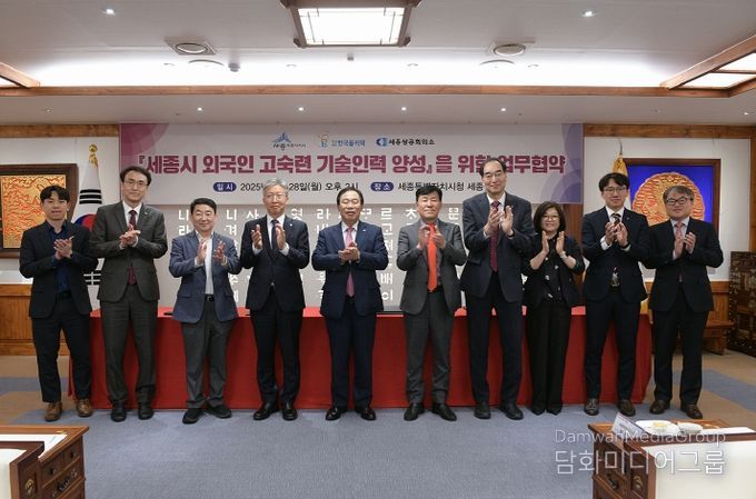 세종시·한국폴리텍대학·세종상공회의소 업무협약 체결