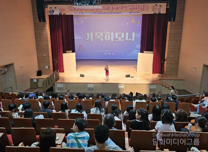 전남교육청의 ‘2025. 세대공감 가족하모니’인성 연극이 펼쳐지고 있다.