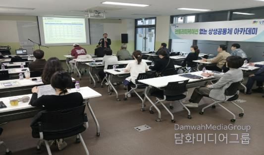 지난해 상생공동체 아카데미를 개최한 모습