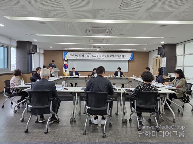 김포교육지원청, 2026년 개교 학교명 ‘신양고등학교’로 선정