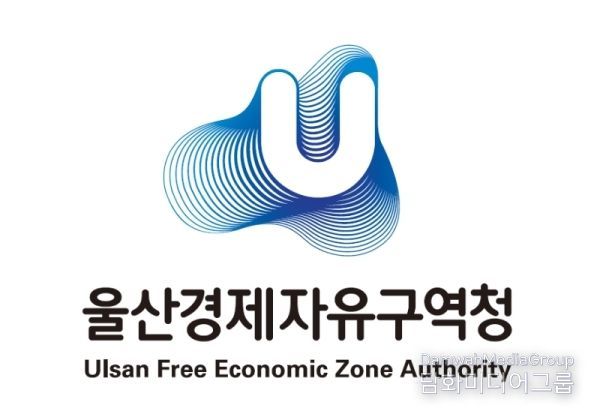 울산경제자유구역청