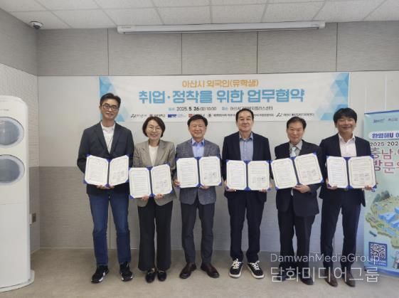 외국인 유학생 취업지원 위한 산‧학‧관 업무협약 체결 기념 촬영