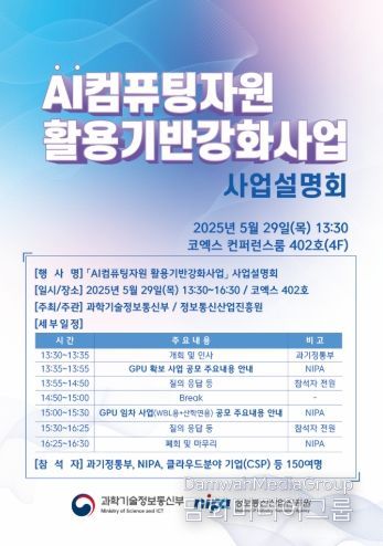 통합설명회 안내서