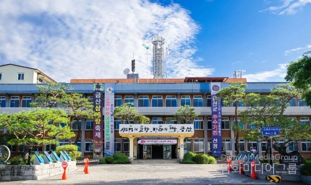 금산군청