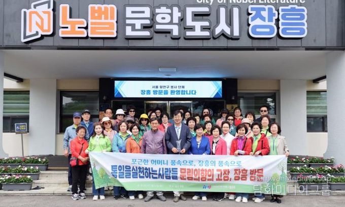 서울 양천구 방문단