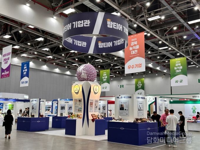 영주시, ‘2025 경북농식품대전’ 참가