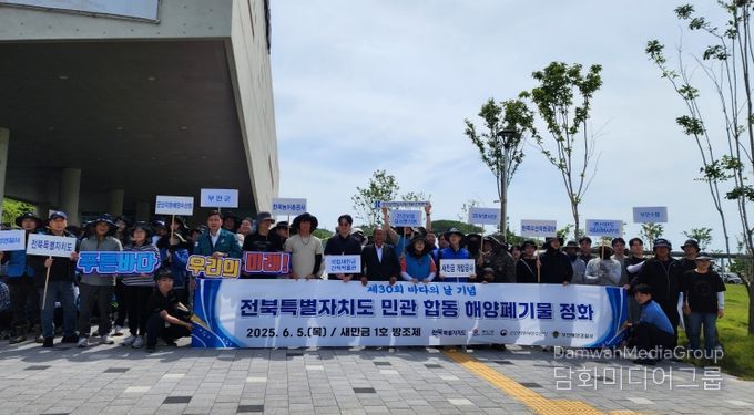 “함께 지키는 바다” 지속가능한 해양환경, 전북이 앞장